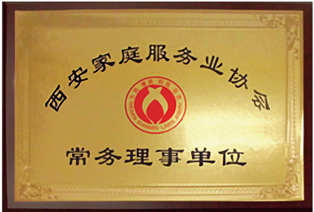 常务理事单位