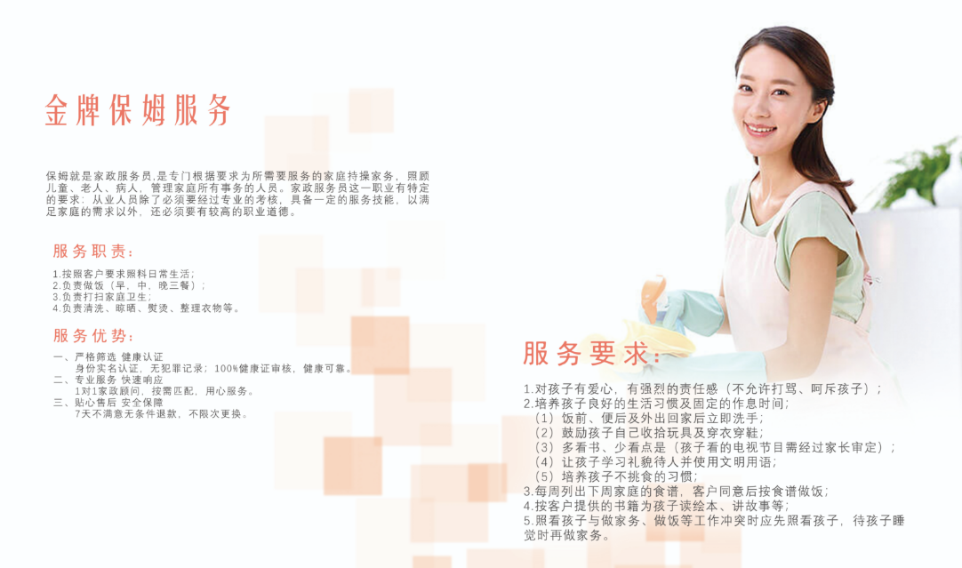 西安爱尚家政服务有限公司