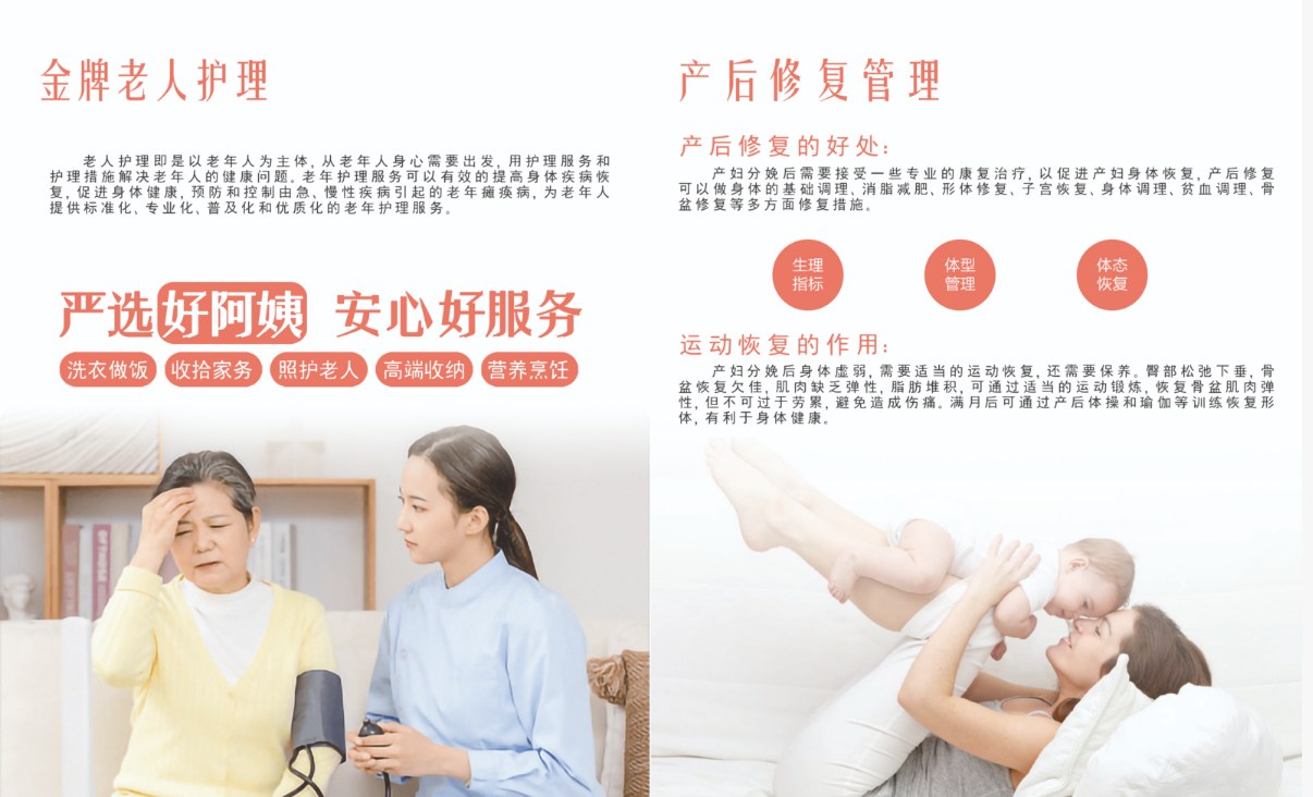 西安爱尚家政服务有限公司