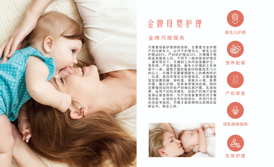 西安爱尚家政服务有限公司